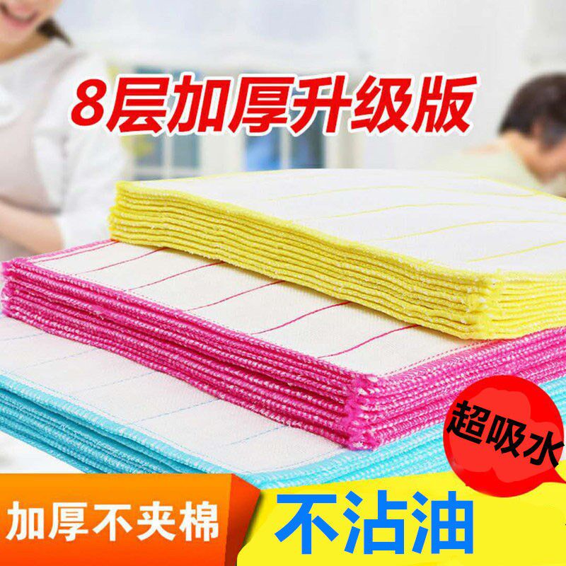 10 pieces of clothing 8 floors 30 * 30 pure cotton yarn dishcloth not stained with oil rag kitchen Absorbent Durable Dishcloth