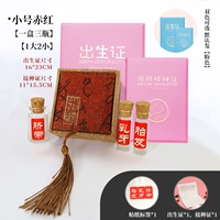 Маленькие красные (три бутылки из одной коробки)+набор свидетельств о рождении [два -колор.