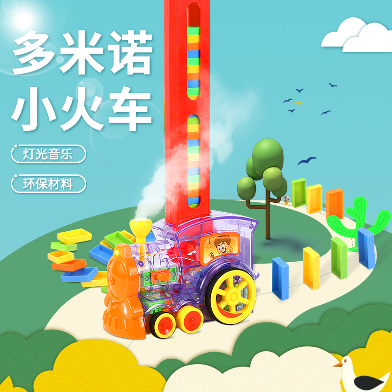 Children's Puzzle Toys Automatic Domino dominoes Small trains Automatic licensing placement of car yard placer Pendulum Card Accessories