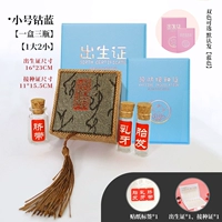 Небольшой кобальт синий (одна коробка из трех бутылок)+Сертификат о рождении [два -колорный необязательный]