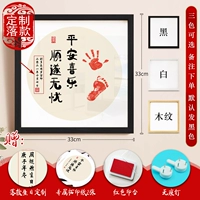 Shunshou Sweat -free 33x33cm индивидуальная черная рамка по умолчанию