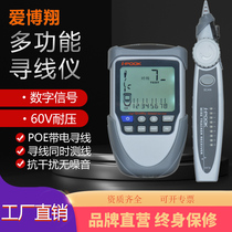 Aiboxiang PK65H anti-interference network line hunter line tester line patrol instrument network cable detection tester line finder