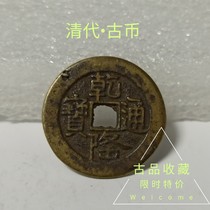 Ancient play numismatic bronze money collection Qing Dynasty bronze money Qianlong Tongbao exquisite yellow bright and large-like old bag paste copper money