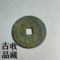 Ancient Play Ancient Coin Bronze Money Collection of Ming Dynasty Great Shuntong Baodorong Square Holes Large Sample Ancient Coins Exquisite Green Embroidered with rubbing marks