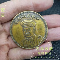 Ancient Playing Ancient Coin Collection of Great Qing Copper Coins Bronze Coins of the Copper Bronze Coins of the Copper Bronze Coins of the Republic of China