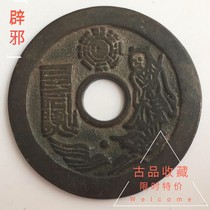 Ancient coin real goods round eight divination mountain ghost copper money pure copper feng shui money to spend money in town house big money copper money to pay Qing Dynasty too mantra