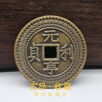 Ancient Play Antique Numismatic Bronze Money Collection of Qing Dynasty Qianlong Yuan Hengli Taiping Taiping to spend money to pass on Shihuang Liang Ping An Money
