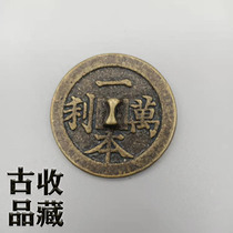 Ancient Play Ancient Coin Bronze Ware Collection of Qing Dynasty One Benvaney Spending Money Tired of Money Button Brass Bronze Mirror Yellow Bright Bag Pulp
