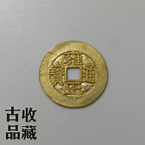 Ancient Play Bronze Money Real Products Collection Qingdai Yong Yongzheng Baby Su Bureau Holes Pure Copper-Gold Coins Spread of Huang-liang Pulp Pulp