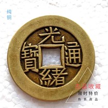 Ancient play of ancient coin bronze money collection Qingdai Guangxu Qianbao Spring Bureau sculpted mother money to pay fine yellow and bright old bag paste