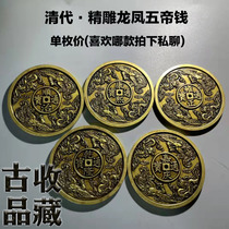 Ancient Play Antique Bronze Ware Collection of Qing Dynasty Large number of fine sculptures Longfeng Five Imperial Money Back to the Great Qing Town KuChuanshi Shihuang Bright Pendulum