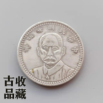 Ancient Play Numismatic Silver Dollar Silver Coin Collection of the Republic of China seventeen years Gansu Province built Sun Yat-sen Bronze Silver Plated Coins
