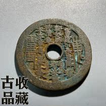 Ancient Play Ancient Coins Old Bronze Money Collection Qing Dynasty Iron Rust Thunder Mountains Ghost Back Gossip Money to Win The Wallet Berries