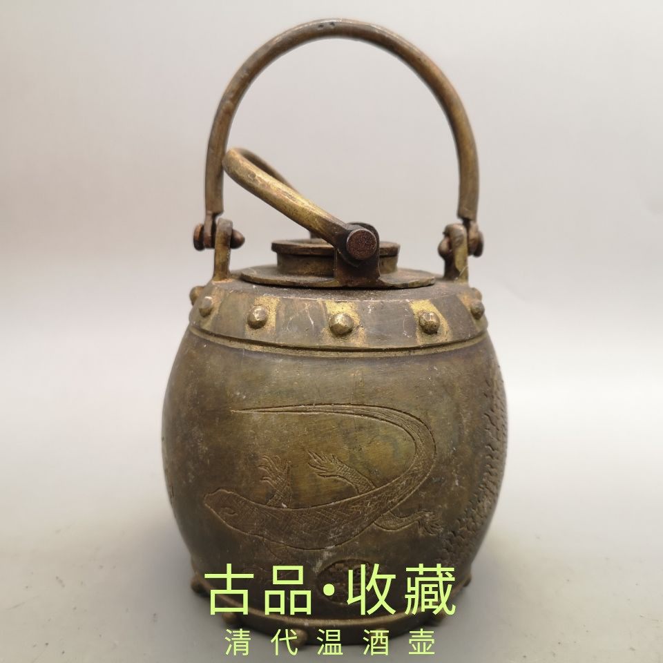 Ancient Play Antique Bronze Ware Collection of Qing Dynasty Flowers Five Poisonous Old Bronze Warm Wine Jug Ancient Bronze Ware Old Folk Customs old copper pot