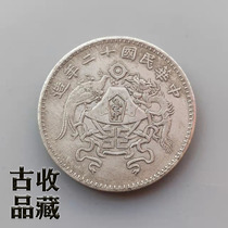 Ancient Play Numismatic Silver Dollar Silver Coin Collection of the Republic of the Republic of the Republic of the Republic of the Republic of the Republic of the Republic of China for the XII-year Longfeng