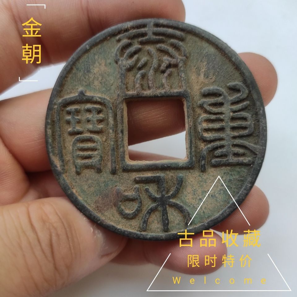 Ancient Coin Bronze Money Collection Gold Dynasty Bronze Money Green Embroidered Thai And Heavy Treasure Fold ten Ancient Baume Pulp Copper Money Ancient Coin Collection