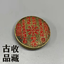 Ancient Play Antique Bronze Ware Collection Qing Dynasty Fine Carving Round Mound Thunder Mountains Ghost Lettering Gossip Solid Brass Town Ruler Town Paper
