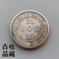 Ancient Play Numismatic Silver Dollar Silver Coin Collection of the Republic of China Jiangxi Bronze Silver Plated Coins Back Nine Stars White Bronze Coins