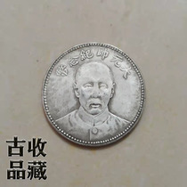 Ancient Play Ancient Coin Silver Dollar Silver Coin Collection of the Republic of China seventeen years Grand Marshal Double Flag Commemorative Coin Bronze Silver Plated