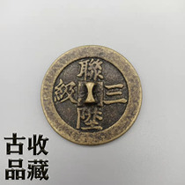 Ancient Play Ancient Coin Bronze Ware Collection of Qing Dynasty Liansheng Liansheng Tired Winning Money Button Brass Brass Bronze Mirror Yellow Bright Bag Pulp