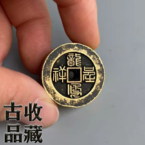 Ancient play numismatic bronze money collection Qing Dynasty Thickening Dragon Phoenix in Xiangguang Back Square Hole Ancient Coin of the Seen Huang Liang Pulp Road