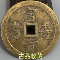 Ancient coin antique collection Qing Dynasty rare money to get tired of money and rich and expensive test sufang Kongou coin tooch yellowlight bag paste