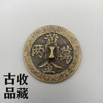Ancient Play Ancient Numismatic Bronze Ware Collection of Qing Dynasty Gold Wanttwo Money Tired of Winning Money Button Brass Bronze Mirror Yellow Bright Wrapping Pulp