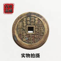 Ancient Play Ancient Coin Bronze Money Collection Qing Dynasty Thunder Mountains Ghost Back Gossip Square Hole Sculpted Mother Ancient Coin Biography of Huang Liang Bau