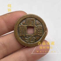 Antique coins and copper coins collection Qing Dynasty ancient coins Shunzhi Tongbao Five Emperors Money of the Qing Dynasty square hole coin paste old road