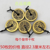 Antique coin copper coin collection Qing gilt five emperors money Qing money hemp money Huang Liang five emperors money special set of 50