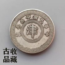 Ancient Play Numismatic Silver Dollar Silver Coin Collection of the Republic of China 25 years Zinword ten pieces of wheat ears bronze silver plated Zum