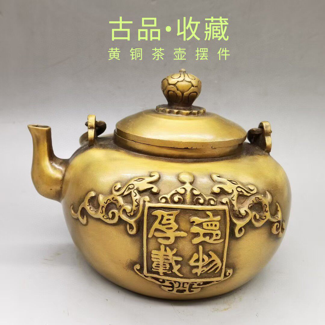 Ancient Play Antique Bouquets Brass Instruments Collection Brass Thick Despot Teapot Teapot Pendulum Pieces Home Handicraft Swing Accessories