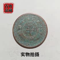 Ancient Play Ancient Coin Bronze Coins bronze coins collection Republic of China 25 years flat character back Jiahe ten green embroidered ladle paste