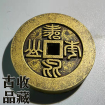 Ancient Play Numismatic Bronze money Collection Qing Dynasty Thickened Subini South Mountain Light Back Square Hole Big Money Pass of Huang Liang Pulp Road