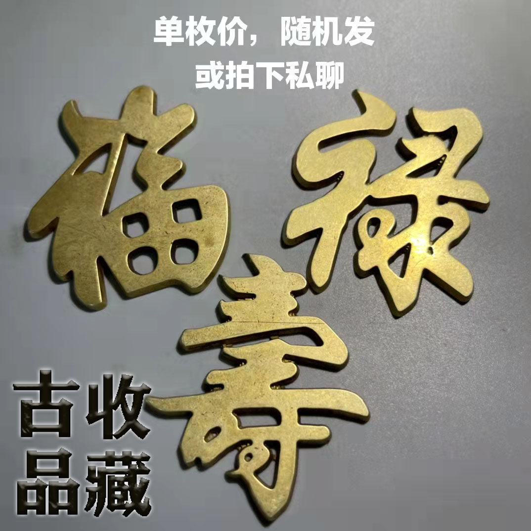 Ancient Play Antique Bronze Ware Chore Collection Qingdai Fu Lu Brass Pure Bronze Auspicious Pendant Hanging Decoration Pendulum Ornament