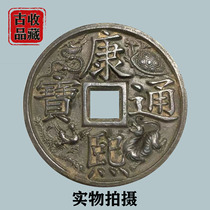 Ancient play numismatic bronze money collection Qing Dynasty Five emperors 4 Animals big money to spend Conchon Bao back Daqing Town Library Green embroidered ladle paste