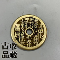 Ancient play numismatic bronze money collection Qing Dynasty pure copper reliquary Lightning Mountain ghost back gossip round hole Huang Liang pays money to get tired of money