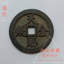 Ancient playing ancient coin bronze money collection of great Qing auspicious (heaven gift money) green embroidered bag with thick and heavy road to play connoisseurate
