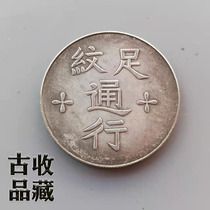 Ancient Playing Coin Silver Dollar Silver Coin Collection of the Republic of China Zhangzhou Army Pay Foot Veins pass copper plated silver dollar Ocean Dragon Ocean