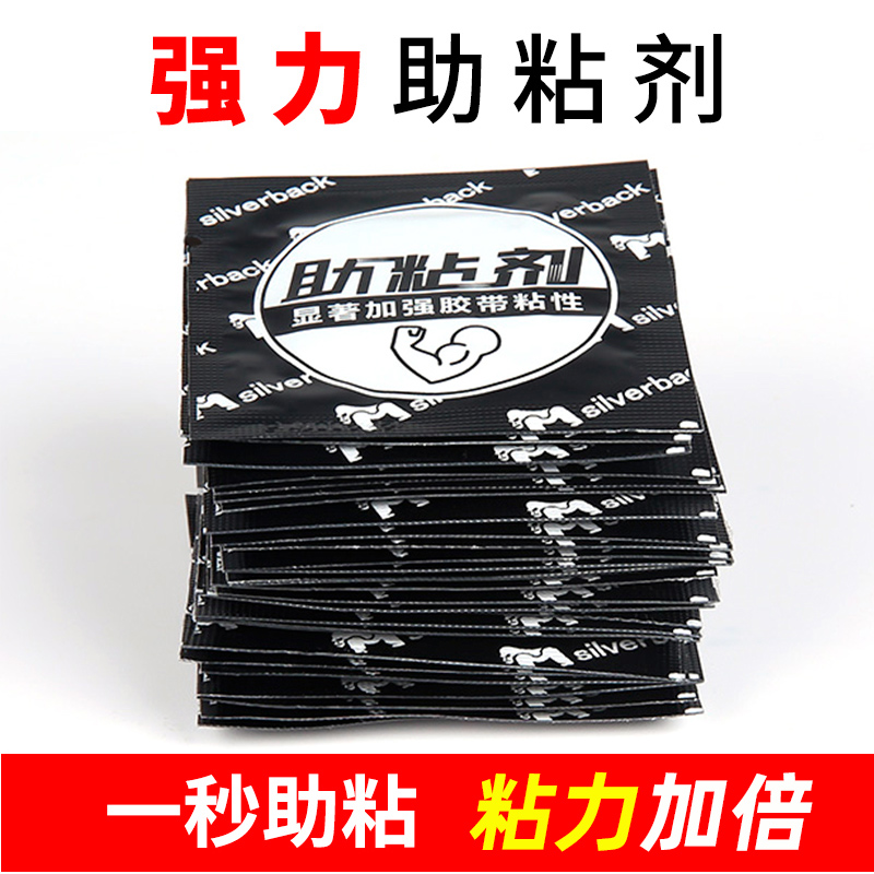 Strong double-sided adhesive adhesion promoter high-viscosity car 3m car double-sided sticker 944 adhesion promoter base coating adhesive bag
