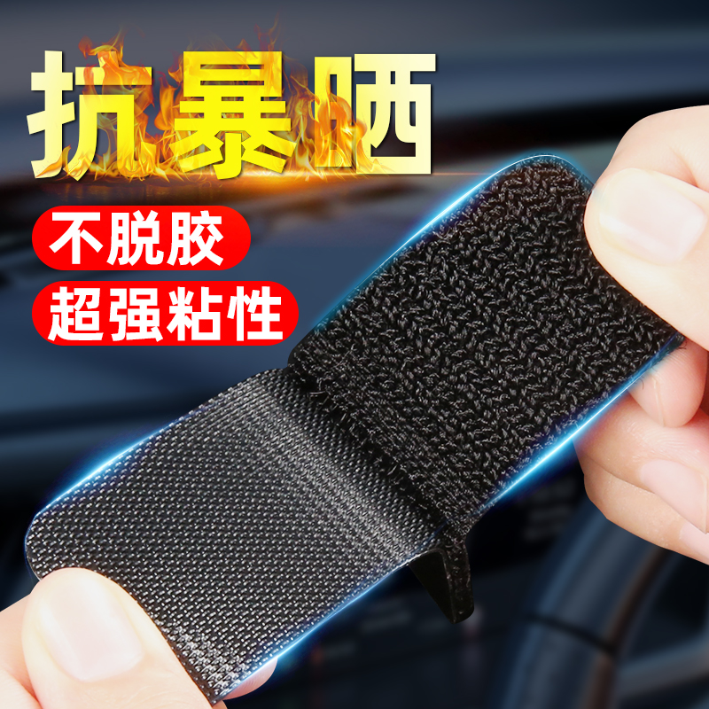 Foot pad fixed patch buckle magic sticker with back glue car foot pad fixed sticker deviner Double-sided High Viscosity Vehicle-Taobao