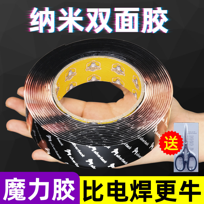 Double-sided Adhesive Powerful Viscose Double-sided Sticker with high viscosity fixing and sticking adhesive patch adhesive wall nano-strong force glue-Taobao