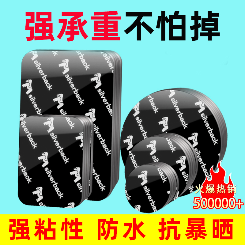 Strong double-sided adhesive high-viscosity nano-adhesive etc. sticker car tachograph 3m fixed special sticker