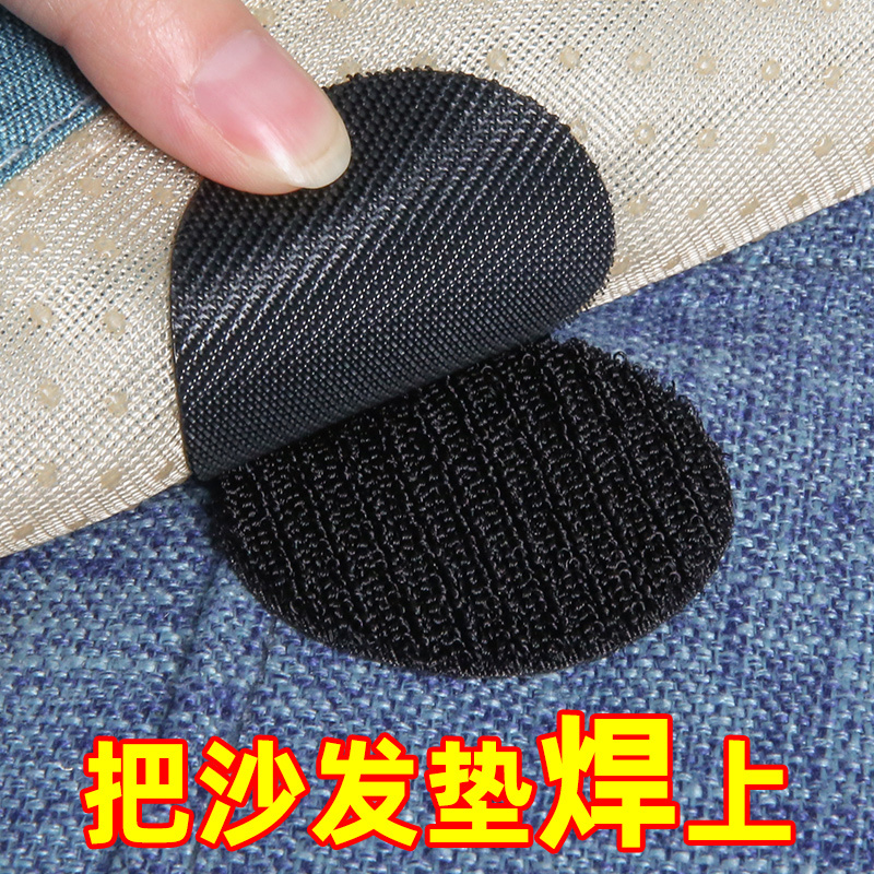 Sofa Cushion Fixing Strong Velcro Double-Sided Adhesive Bed Sheet Carpet Foot Pad Anti-Slip Hook and Loop Invisible Fastener