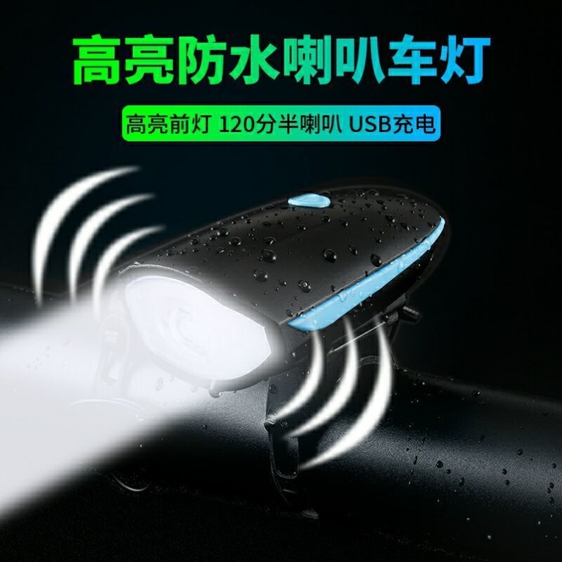 Bicycle lights can charge horn strong light to waterproof mountaineering lamp by night cycling lights
