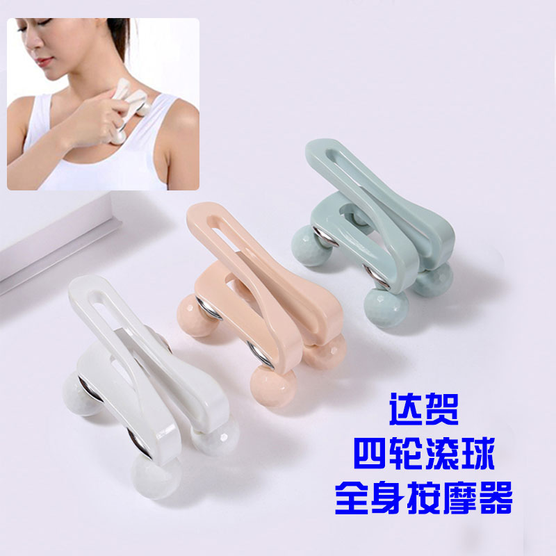 Dahe four-roller massager shoulder, neck, arm, thin leg, waist, four-wheel ball, back spine, open back massage dog