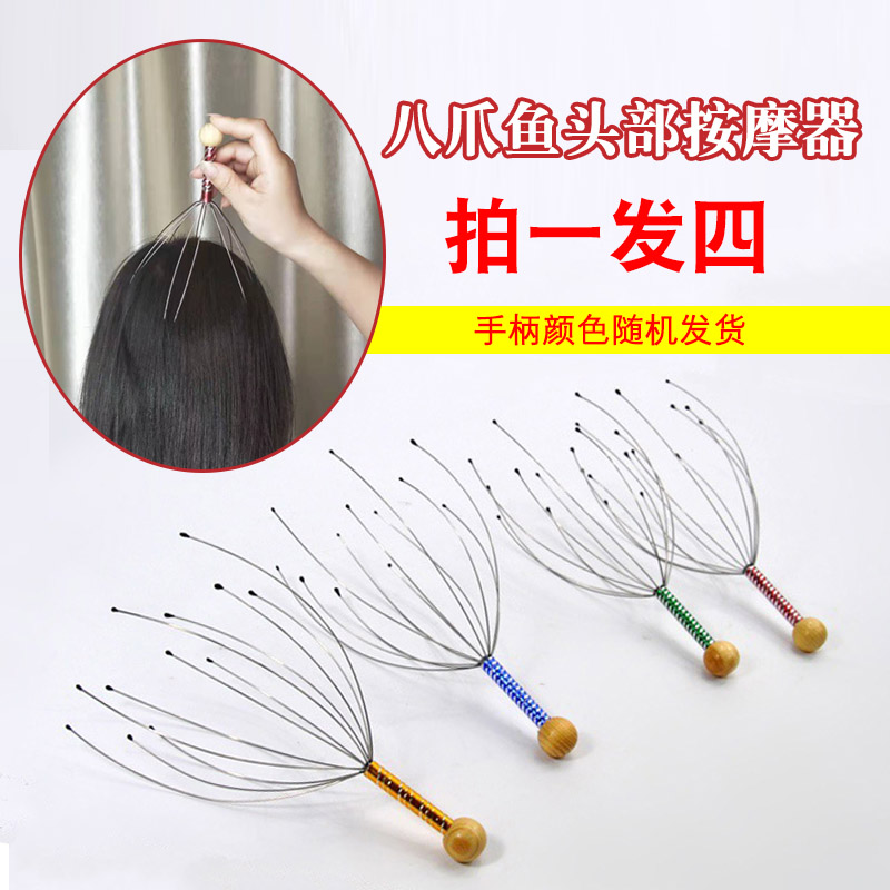 Head Massager Steel Wire Octaws Fish Scratching head Divine Instrumental Hand Grip Scalp Soul Extraction Extractor Head Scratches-Taobao