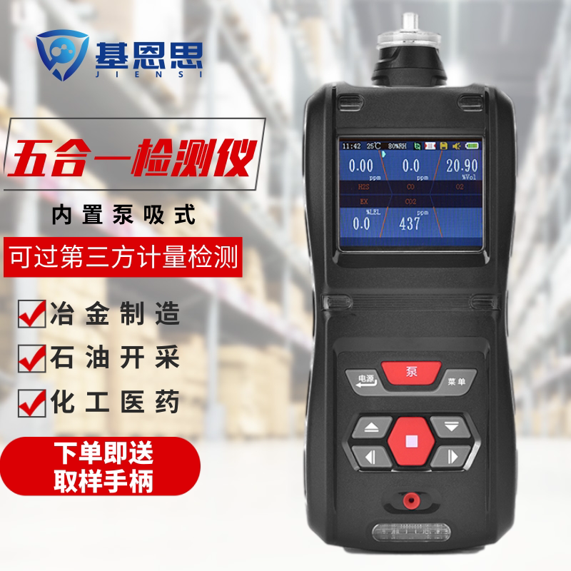 Keanes Portable Five-In-One Gas Detector Oxygen Carbon Dioxide Hydrogen Sulfide Carbon Monoxide Detector