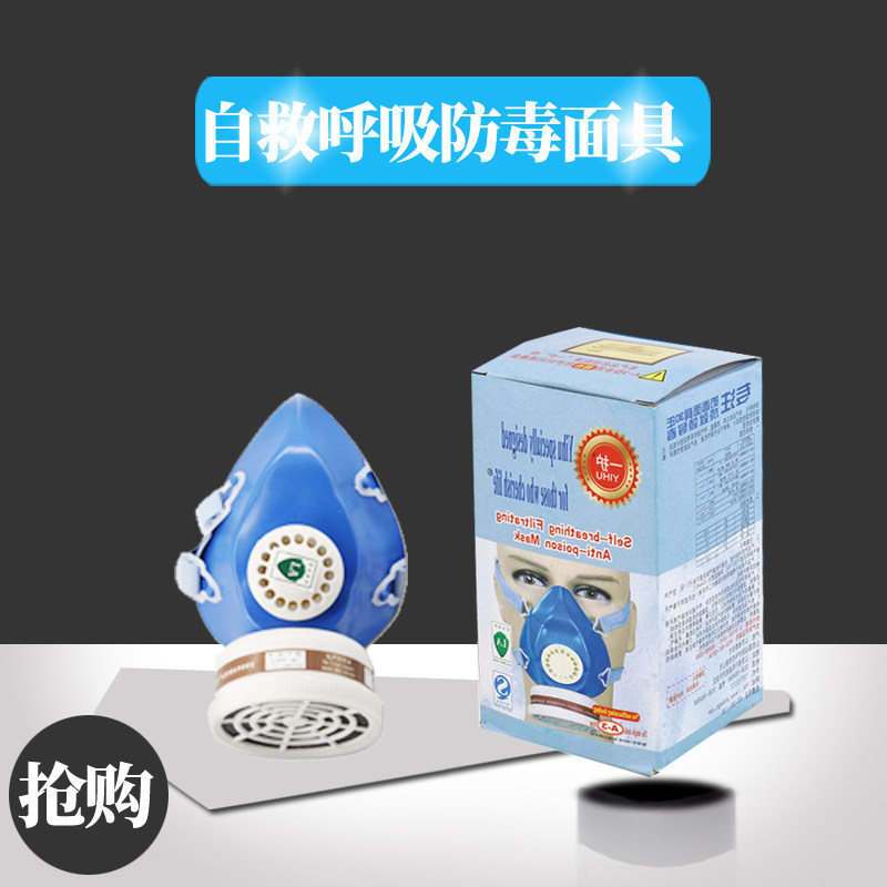 Fire Four Pieces Kit Anti Gas Mask Fire Special Dust Mask Anti-Formaldehyde Pesticide Mask Active Carbon Mask Bag