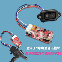 Adapted to No. 9 Orion communication to solve 20 error reports C90 battery module new national standard car mechanic 110F90
